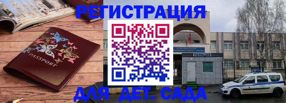 прописка для военкомата в Глазове
