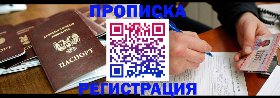 прописка в квартире в Глазове