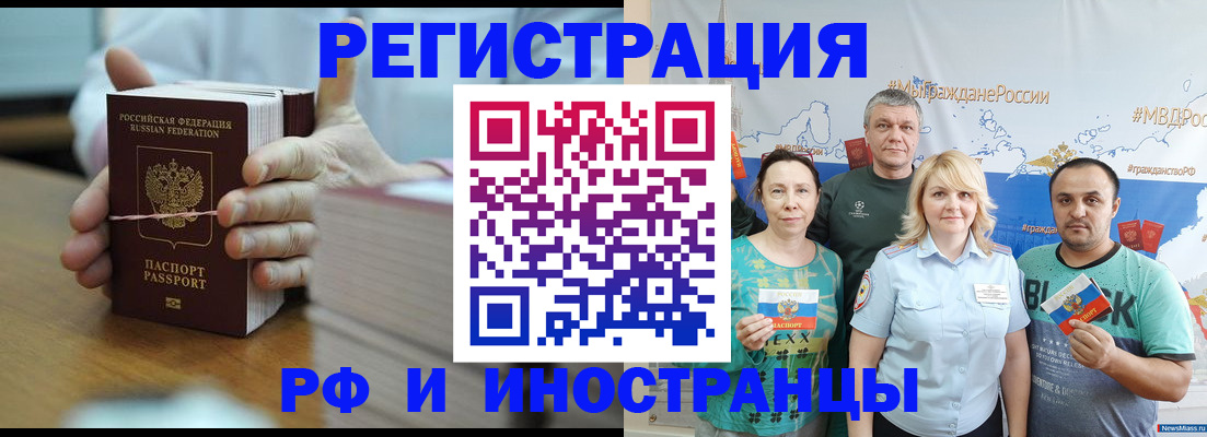 прописка регистрация в Глазове